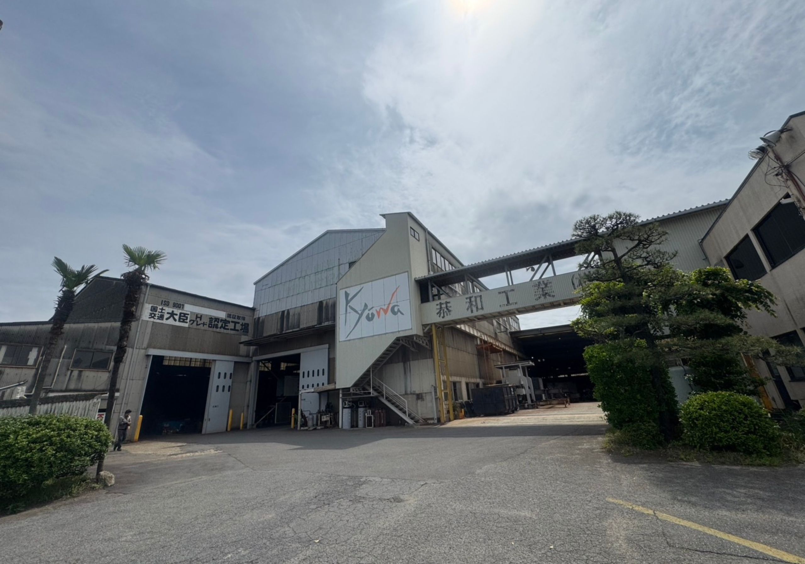 三重県 四日市市 鉄骨工事 鋼構造物工事 鉄骨製作 Hグレード認定 建築 鉄骨製作工場 鉄骨 鉄構 溶接 国土交通省認定工場